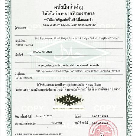 Siam Oriental Hotel Hat Yai Extérieur photo