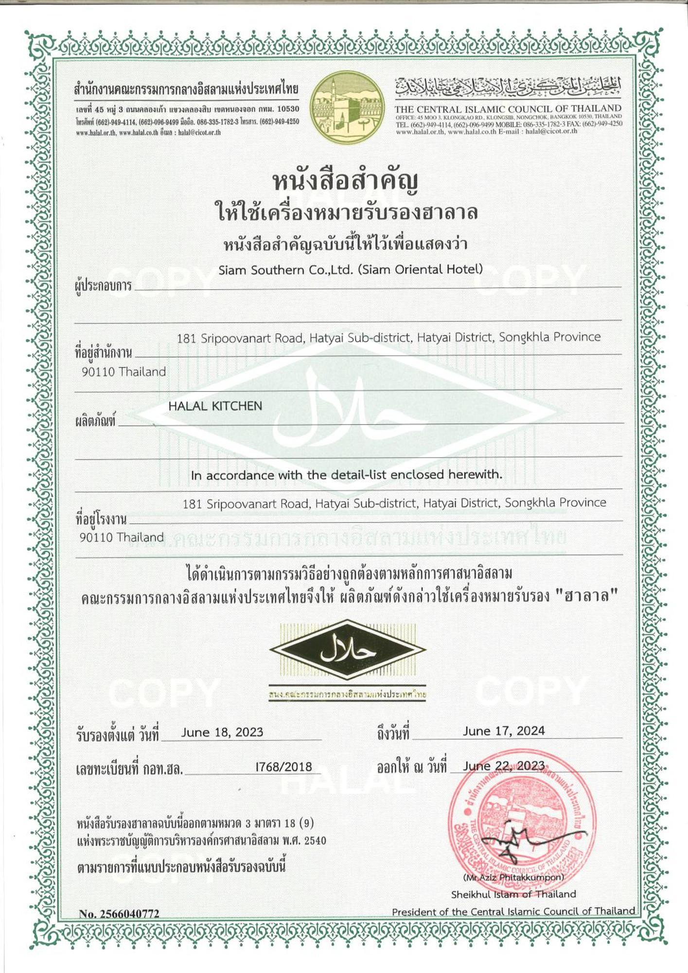 Siam Oriental Hotel Hat Yai Extérieur photo